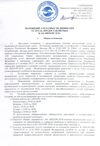 Документы