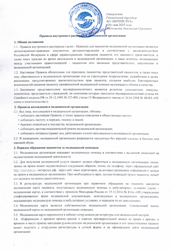Документы