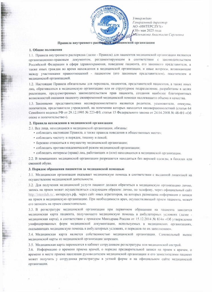 Контакты - Выборг