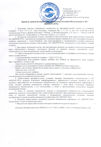 Документы