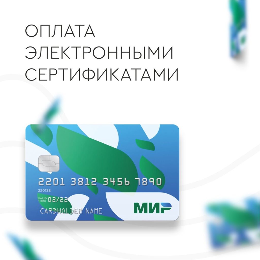 Электронный сертификат